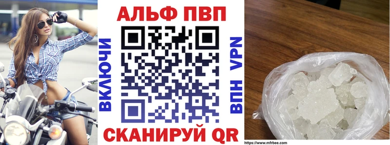 APVP кристаллы  mega   Георгиевск 