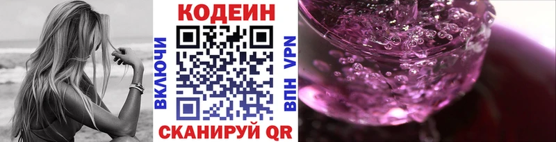 Кодеиновый сироп Lean Purple Drank  Георгиевск 
