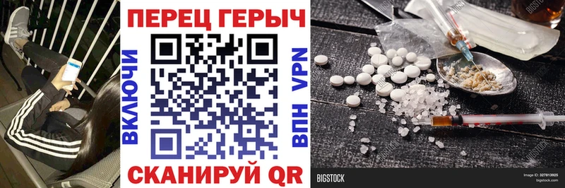 ГЕРОИН гречка Георгиевск