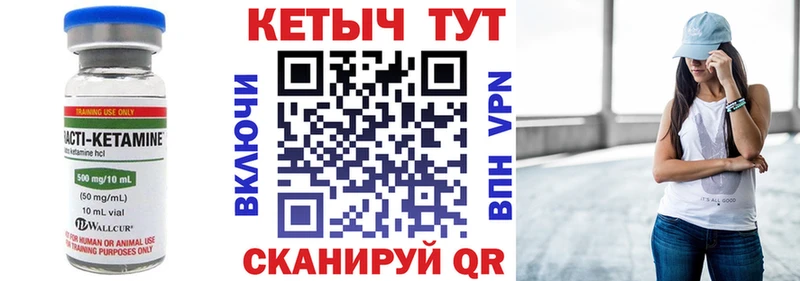 Кетамин ketamine  Георгиевск 