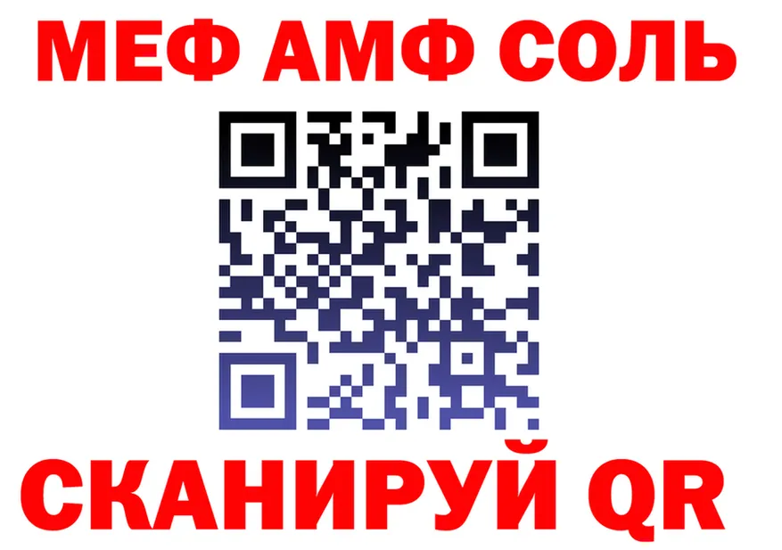 АМФ 98% ссылки площадка mega Георгиевск
