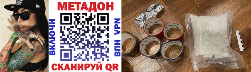 Метадон VHQ  это формула  Георгиевск 